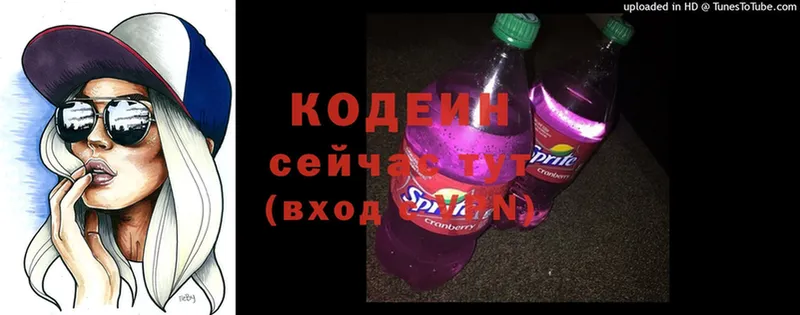 Кодеин напиток Lean (лин)  Высоковск 