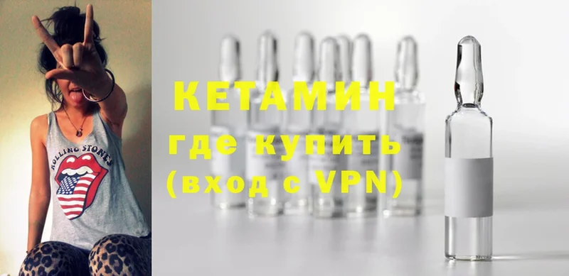 Кетамин ketamine  наркота  Высоковск 